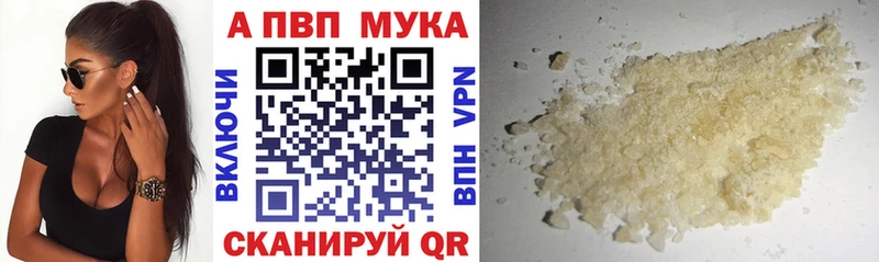 Купить  Георгиевск  A PVP СК 