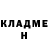 Героин хмурый C. Todd