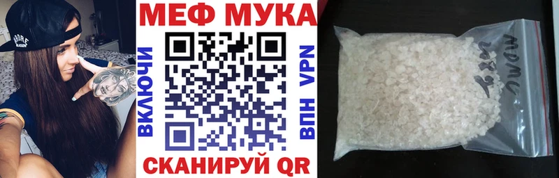 Меф mephedrone  Купить закладки  Георгиевск 