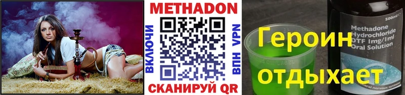 МЕТАДОН кристалл  Купить где  Георгиевск 
